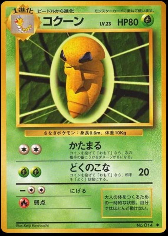 Kakuna